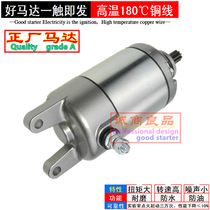 Suitable for New Continent Kawasaki super shadow SK175 SK175 XDZ175 starter motor carbon brush starter motor brush