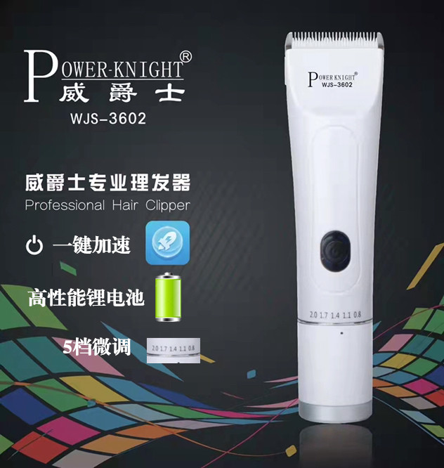 Wei Jazz rechargeable clipper hair salon family adult children universal electric clipper hair clipper smart power off 3602