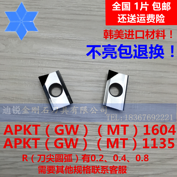 PCD blade Diamond milling blade PCD Boron nitride CBN blade APKT1135 APKT1604