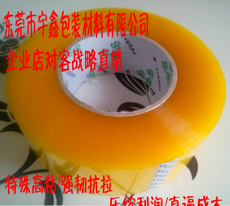 Băng keo niêm phong 24mm rộng và dày 220mm Băng keo trong suốt rộng 55mm Băng keo niêm phong 5,5cm