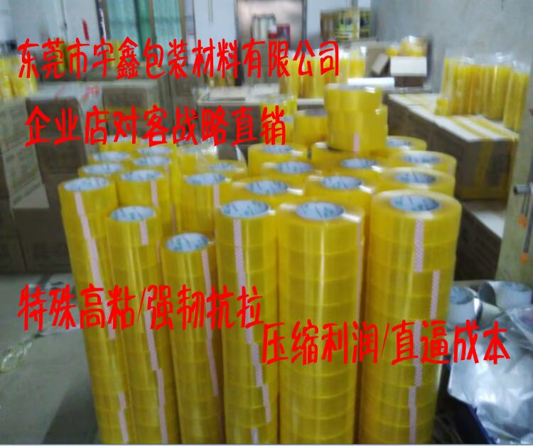 Băng keo niêm phong 24mm rộng và dày 220mm Băng keo trong suốt rộng 55mm Băng keo niêm phong 5,5cm
