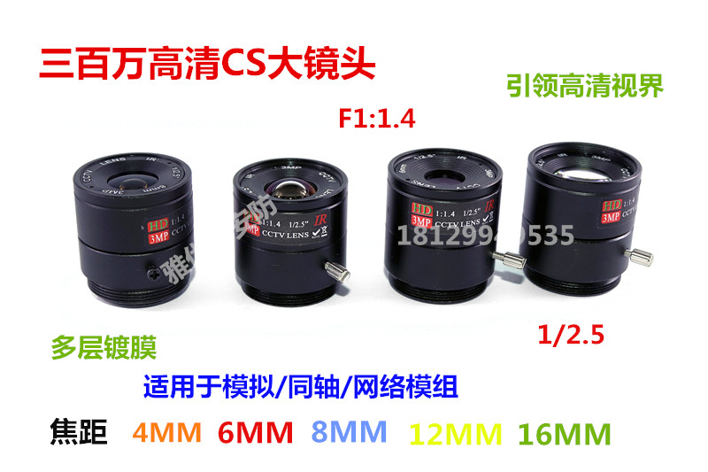 Three million network digital HD 4 6 8 12 16MM CS metal surveillance camera 300W lens