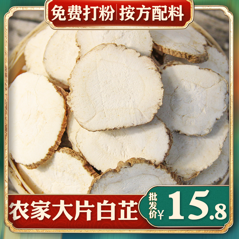 Angie chip 500g large piles of self - species Chinese medicine selected the white - stopper spice - resistant whole - mill mill mask