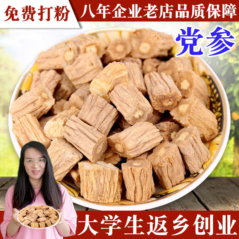 Donopsis Pilosula, Gansu No Sulphur Grandonopsis, When the Peasant Wild-Shen Tablets of the Peasant Wild Party 100 gr