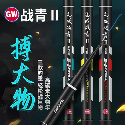 Guangwei Rishing Rod War Youth Second -Generation Light Tare Giant Giant Grod Carbon Ultra -Slight Hard 19 Turtle Catfish 鲢鳙 Рыбалка