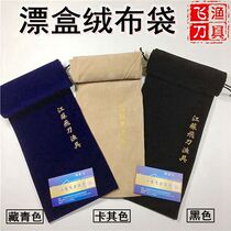 Floating box velvet bag protection floating box velvet bag main thread cloth bag thread box sleeve length 2cm wide 15CM
