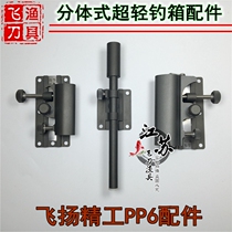 Feiyang Seiko fishing box accessories PP6 aluminum alloy insert detachable left and right hand interchangeable lightweight fishing gear products