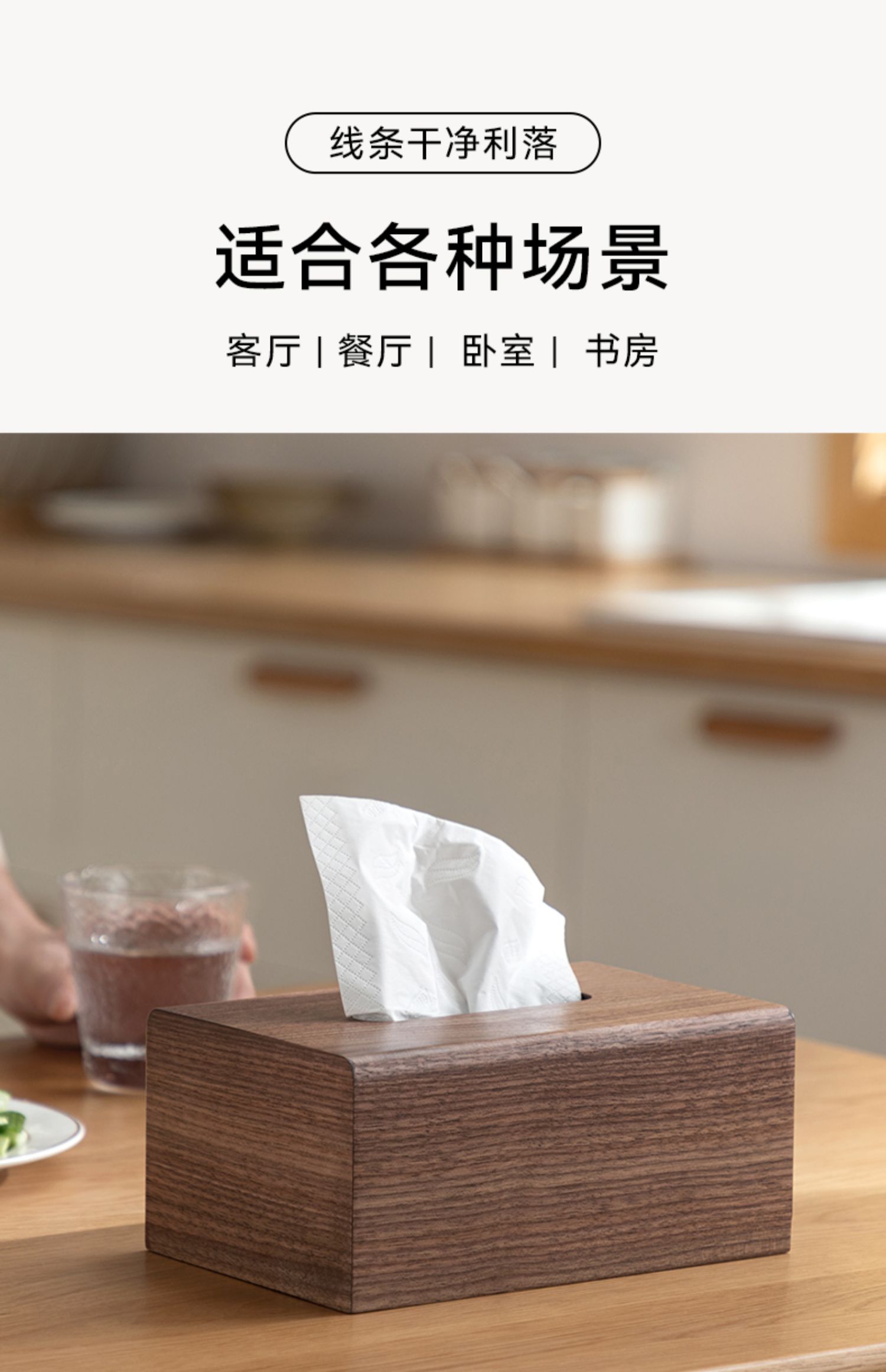 黑胡桃木纸巾盒实木客厅纸抽盒木质收纳抽纸盒轻奢家用餐巾纸盒详情14