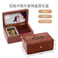 Фотография, коробочка для хранения, музыкальная шкатулка с гравюрой