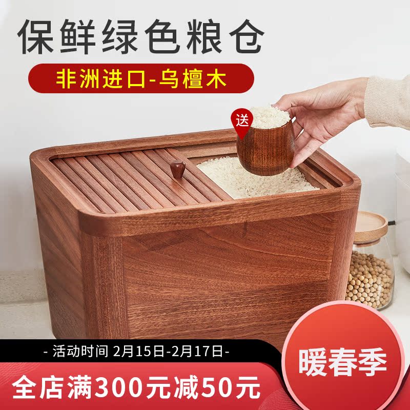 Solid wood rice barrel household 20 kg rice cylinder insect-proof moisture-proof sealed barrel rice storage box 10kg rice noodle storage box