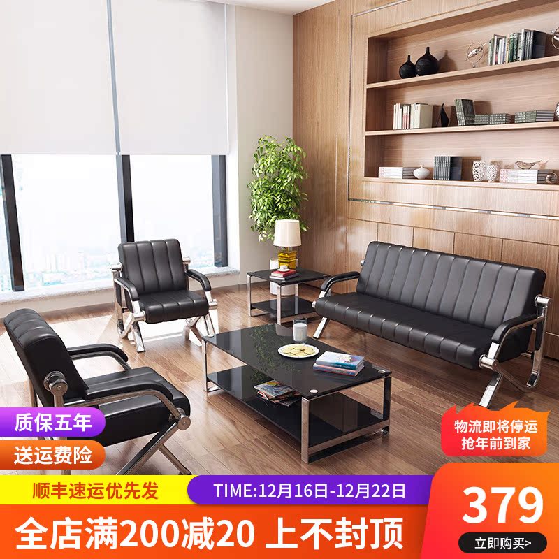 Modern minimalist office sofa coffee table combination reception room small simple single business three-seat chair leisure