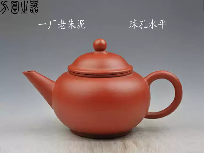 朱泥急須 唐物 一厂紫砂 唐物朱泥急須「中国宜興」在銘 紫砂壺 中国古玩 宜興窯(1) : 茶道具商