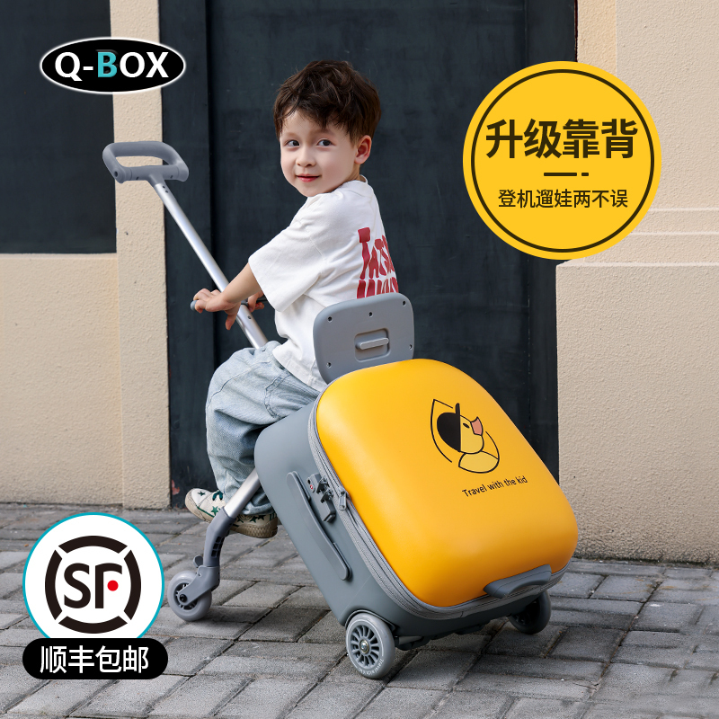 Qbox Suitcase Is a Children's Self-Propelled Travel Tool That Can Be Used as a Stroller, Suitable for Boys and Girls, Can Be Used as a Carry-On Luggage, and Is a Trolley Suitcase