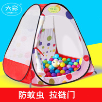 Indoor ball pool Childrens tent game house Baby ocean ball boy doll house Outdoor folding princess little house