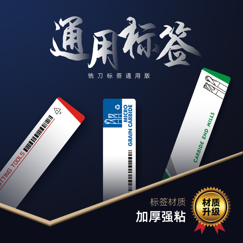 Dongguan Label Source Manufacturer Milling Cutter Labels Universal Neutral Adhesive Labels Wear-Resistant Clear Tool Labels