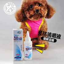 New pet Kangliangjie eye drops Pet cats and dogs eye suppressant eye itching bacteria Non-drug tear water Teddy 60ml
