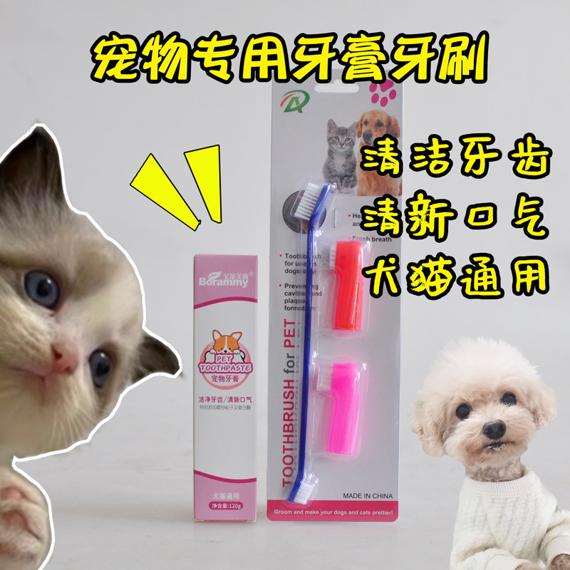 Pet Dog Brush Toothbrush Teddy Toothbrush CatToothbrush Gold Hair Exclusion of the Spirit Dog Toothbrush Cleaning Supplies