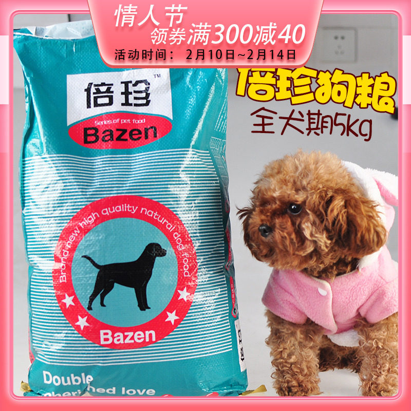 Times Rare Beef Taste 4 9kg9 8 catty Dog food Dogs Young Dog Food Universal Dog Teddy Jin Maso  