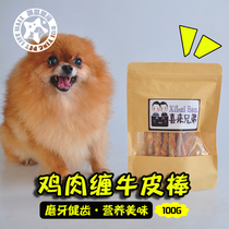 Ruiying small five pet dog dog snacks chicken cowhide roll beef tendon pork 100g Teddy into puppies