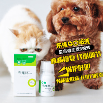 Buvarin Oral solution Multivitamin B solution Pet dog cat repair skin beauty hair Prevention Skin diseases