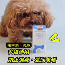 Viscon Bright Clean eye care powder Teddy Golden Hair to remove tears Bright eyes for dogs and cats Nutrition and health products 40g