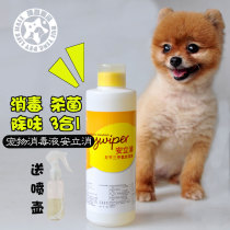 Anlixiao pet disinfectant cat and dog environmental deodorant indoor deodorant canine distemper parvovirus sterilization deodorant