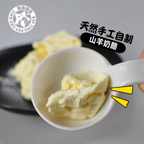 Ruiying small five pet goat cheese dog cat canned fat handmade cheese sugar free dog food snacks 1kg