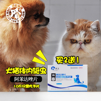 Buy 2 get 1 magic dog cat anthelmintic drug body pet dog dog insect repellent Teddy Golden Retriever 4 tablets