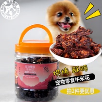 Mombe Niu Rice flower Barrel pet dog snacks Real cow lung tears Bright hair dog training reward Teddy Dog snacks