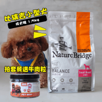 Bi Rui Ji natural food small dog adult dog food 1 5kg Dog food Teddy bear special dog food main food 3 kg
