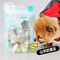 BOTH goats milk pet pudding pudding puppies puppy jelly pet food dog snacks 15 pack