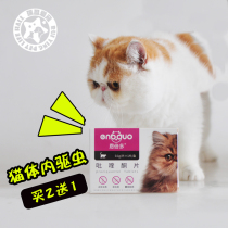 Embiduo insect repellent in cats In addition to nematode tapeworm General-purpose insect tablets for adult cats and kittens for cats