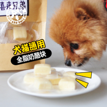 Ruiying little five cats dog cheese block 150g cheese pet puppies dog cat training dog snack full cheese