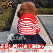 Pet clothes Teddy puppy dog clothes Spring and summer clothes Handsome sailor suit Four-legged suit Chihuahua poodle than bear