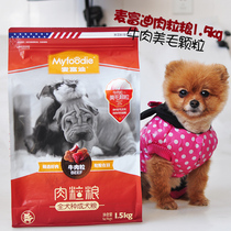 McFudi Beef Grain Beauty Hair Granules Adult Dog Meat Grain 1 5KG Teddy Golden Hair Dog Beauty Dog Food