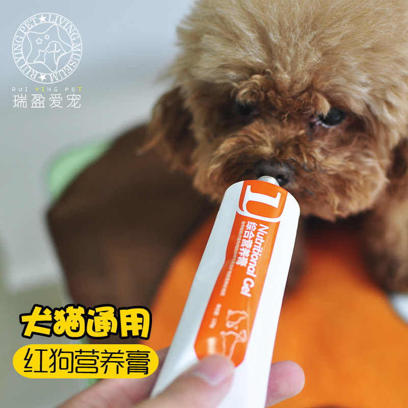 American RedDog Red Dog Nutrition Cream Dog Nutrition Cream Pet Teddy Puppy Kitten Kitten Nutrition Cream 120g