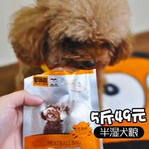 Star music semi-wet food fine fresh mixed dog food bag dog snacks canned meat grain package beef beef Teddy golden dog food