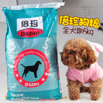 Bezhen beef flavor 4 9kg9 8kg dog food adult dog puppy food universal dog Teddy Golden Mausa Satsuma