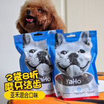 AHE Molar Bar Pet Snacks Dog teeth cleaning Mixed flavor Dog bite glue Bone Bad breath Dog Snacks 30 pcs