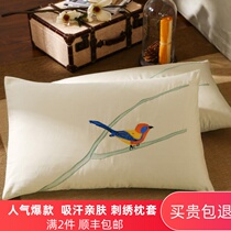 Pure cotton embroidered pillowcase Cotton embroidered pillowcase pillow core cover 48*74cm single pillowcase clearance sale