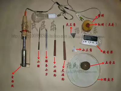 Professional Sheng tool red wax five-tone stone school phonometer Yang folk music