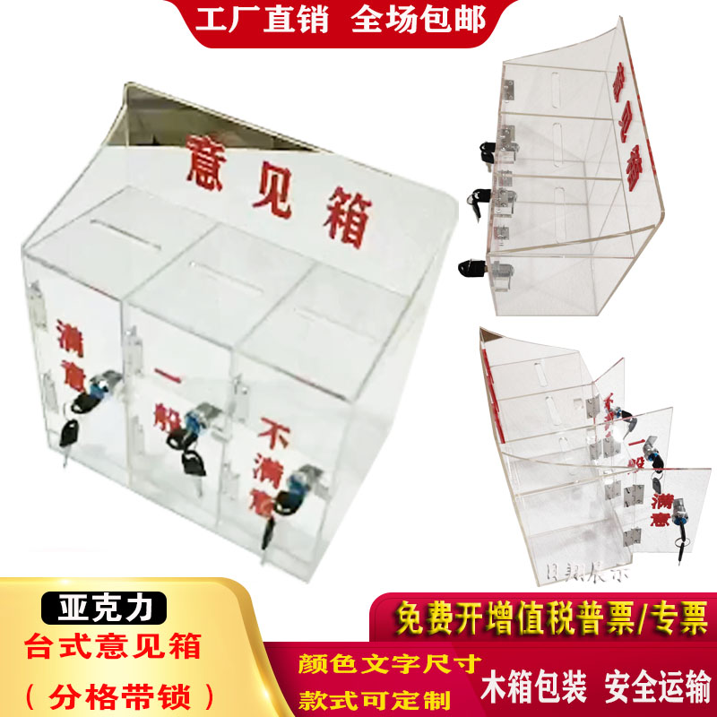 Zhxiang Custom Acrylic Transparent Red Doge Voting Opinion Evaluation Box Mobile Phone Deposit Box With Lock