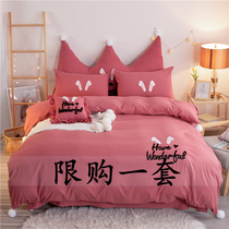 Net red girl heart four-piece set Cotton cotton duvet cover sheet-style bed cover Solid color simple bedding Princess style