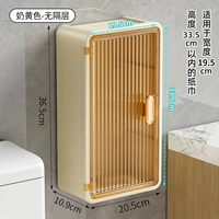 [Без перегородок] Кремово-желтая коробка для длинных салфеток