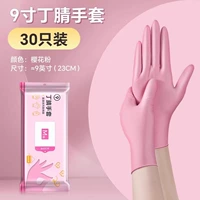 [30 установок] Традиционные модели около 23 см порошок вишневого цвета 腈 перчатки