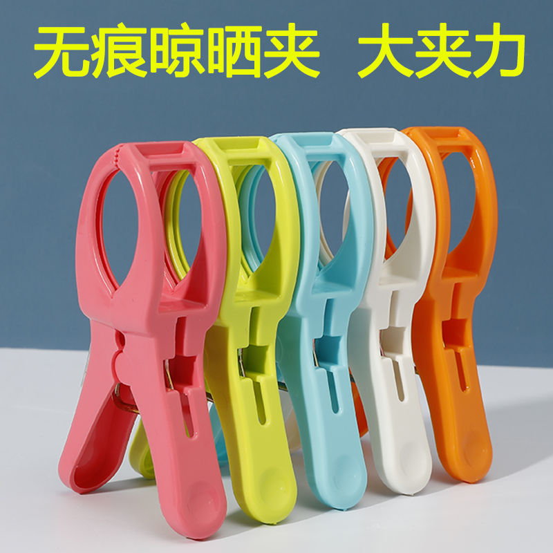 Windproof clip drying clothes plastic clip large clip drying rack drying quilt drying quilt retentionist drying quilt quilt clamp