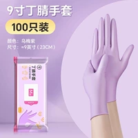 【100 упаковка】 Рутинная модель около 23 см. Нитрильные перчатки черной сливы