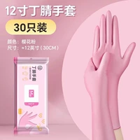 [30 только/1 упаковка] Расширенная модель около 30 см порошок вишневого цвета 腈 перчатки
