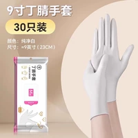 [30 установок] Обычная модель составляет около 23 см чистых белых костей 腈 перчатки