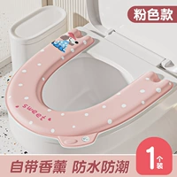 Розовая водонепроницаемая одноразовая освежающая дышащая аромотерапия